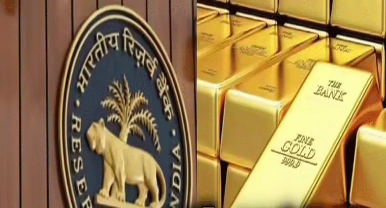 బంగారాన్ని తెగ కొంటున్న ఆర్బీఐ.. ఏకంగా రూ. 9 లక్షల కోట్లు
