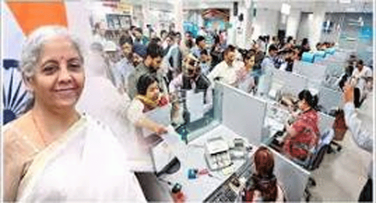 ఇక ఉండేవి 4 బ్యాంకులే.. కేంద్రం మెగా ప్రణాళిక