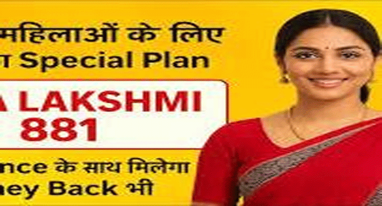 కొత్త స్కీమ్.. రూ.125 పొదుపుతో ఒకేసారి రూ.8 లక్షలు