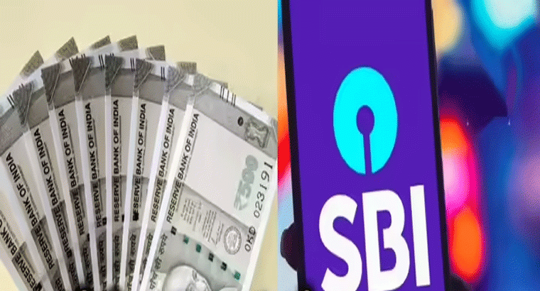 రూ. 2 లక్షలు జమ చేస్తే.. మూడేళ్లకు ,,,,వడ్డీ రేట్లు తగ్గించి ఎస్బీఐ బ్యాడ్‌న్యూస్