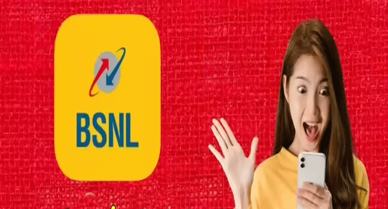 బీఎస్ఎన్ఎల్ స్టూటెండ్ స్పెషల్ ప్లాన్ .. రూ.251కే 100జీబీ డేటా, అన్‌లీమిటెడ్ కాల్స్