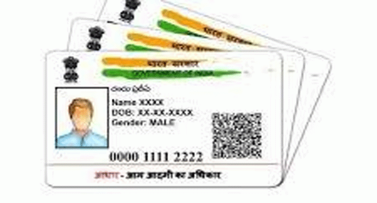 ఆధార్ కార్డ్ కొత్త ఛార్జీలు.. అక్టోబర్ 1 నుంచే అమలు