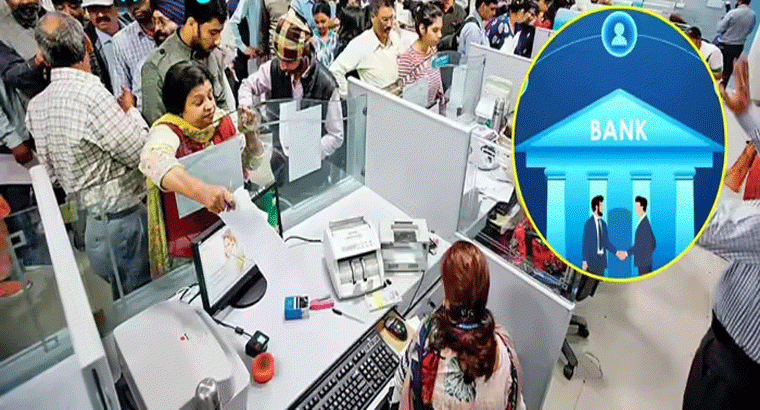 మళ్లీ తెరపైకి ప్రభుత్వ బ్యాంకుల విలీనం.... ఈ బ్యాంకులిక కనిపించవా