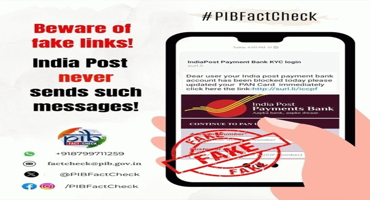 మీకు పోస్టాఫీసులో ఖాతా ఉందా? పాన్ కార్డ్ అప్డేట్‌పై కేంద్రం కీలక ప్రకటన