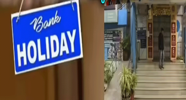 వరుస పండగలతో.. 5 రోజులు బ్యాంకులు బంద్