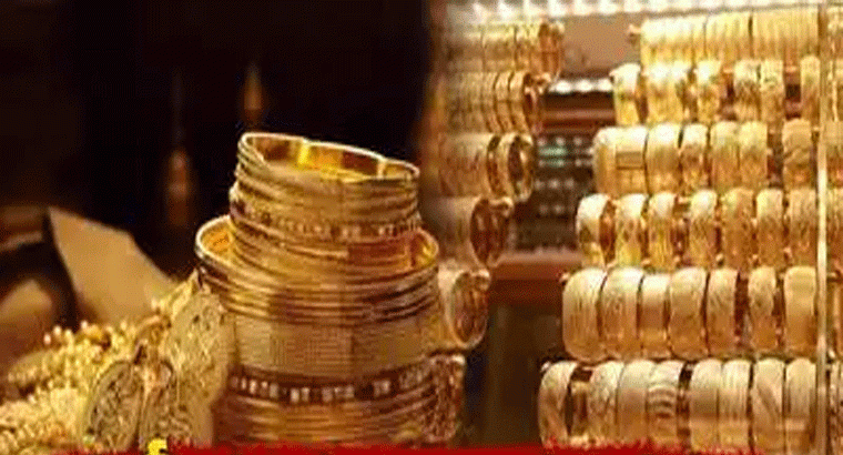 వరుసగా మూడో రోజు తగ్గిన బంగారం ధరలు
