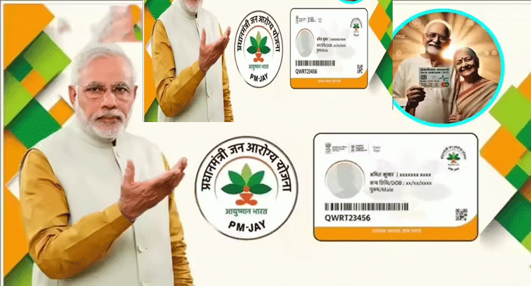 ఆయుష్మాన్ భారత్ ఉచిత బీమా.. 5 లక్షల నుంచి 10 లక్షలకు పెంచుకోవ