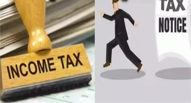 టాక్స్‌పేయర్లకు సెక్షన్ 143 (1) నోటీసులు.... ఏం చేయాలి?