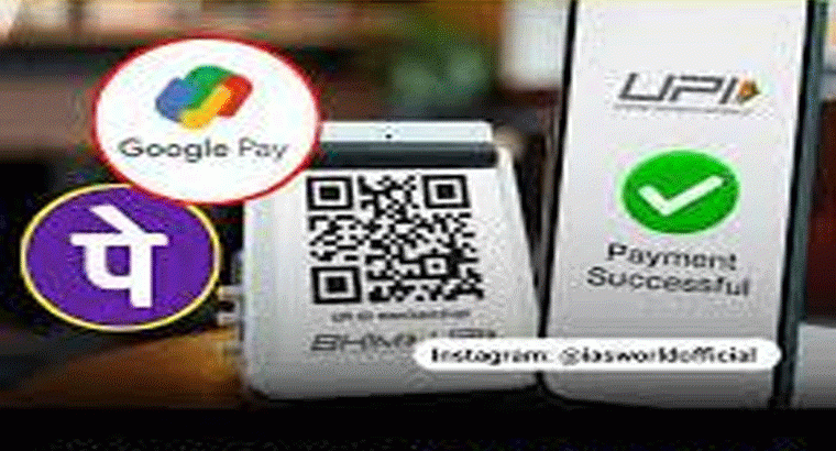 యూపీఐ పేమెంట్లపై ఛార్జీలు.. క్లారిటీ ఇచ్చేసిన ఆర్‌బీఐ