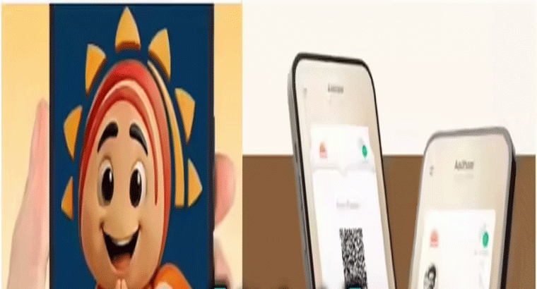 అందుబాటులోకి 'ఆధార్' కొత్త యాప్.. ఎలా వాడాలి