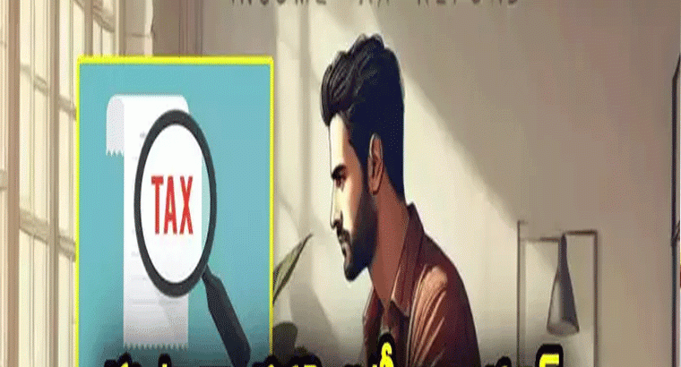 ఈ ట్రాన్సాక్షన్లు చేస్తున్నారా? ఐటీ నోటీసులస్తాయ్.. 100 శాతం పెనాల్టీ కూడా కట్టాల్సిందే?