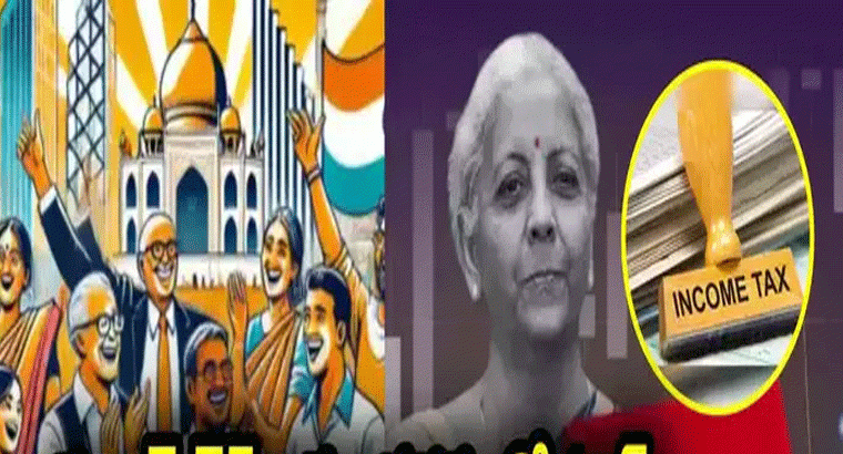 రూ. 7.75 లక్షల వరకు నో టాక్స్.. కొత్త పన్ను శ్లాబులతో ఇదే బెనిఫిట్.. మొత్తం లెక్కలివే