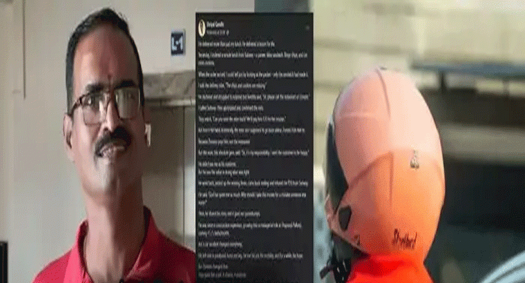 నెలకు రూ.1.25 లక్షల జీతం నుంచి.. ఫుడ్ డెలివరీ ఉద్యోగం