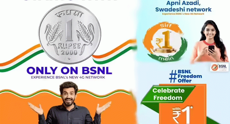  'ఫ్రీడమ్' ఆఫర్.. 1 రూపాయికే రోజుకు 2జీబీ డేటా, అన్‌లిమిటెడ్ కాల్స్