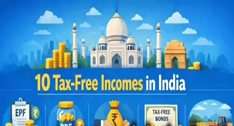 ఈ 10 రకాల ఆదాయంపై నో ట్యాక్స్.... దర్జాగా సంపాదించుకోవచ్చు