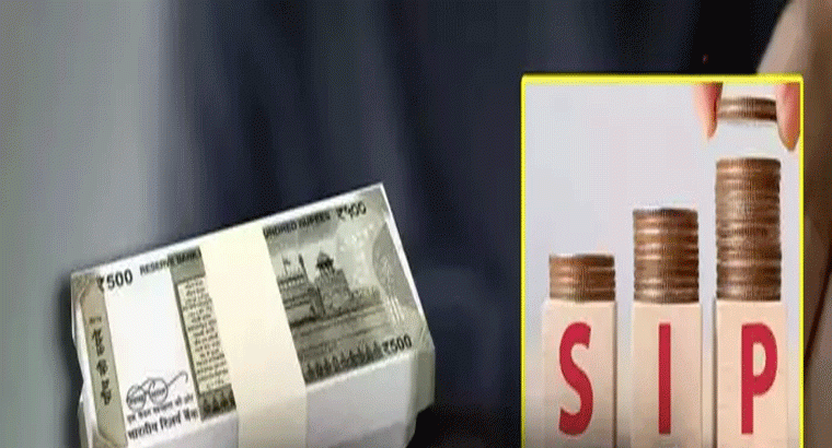 సామాన్యులకు బంపరాఫర్.. రూ. 250తోనే సిప్.. మరోసారి సెబీ కీలక ప్రకటన.. బంపర్ రిటర్న్స్