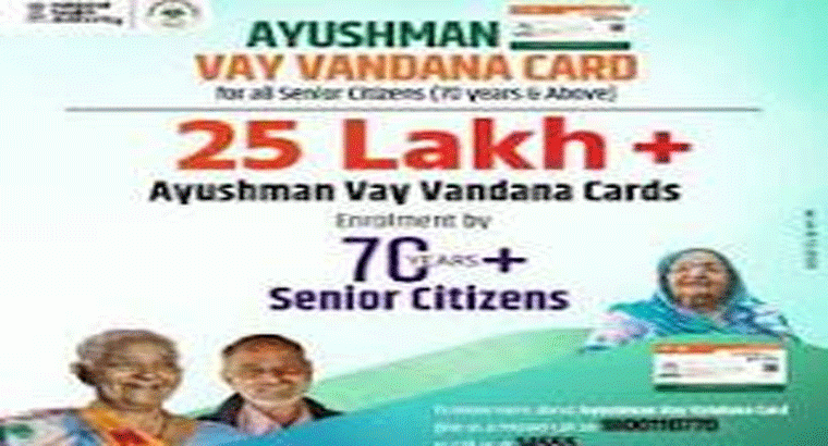 ఆస్పత్రి ఖర్చుల భయమే లేదు.. రూ. 5 లక్షల వరకు ఉచిత వైద్యం