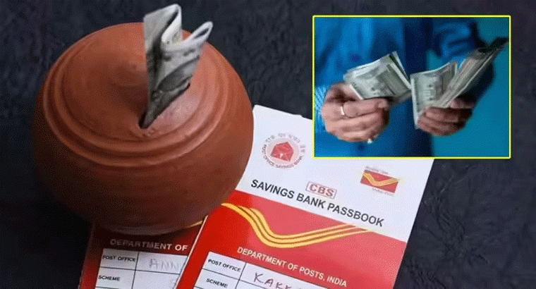 పీపీఎఫ్, సుకన్య సమృద్ధి సహా బెస్ట్ పోస్టాఫీస్ స్కీమ్స్