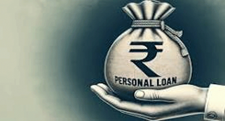 పర్సనల్ లోన్ తీసుకోవాలా? 20 బ్యాంకుల్లో.. వడ్డీ రేట్లు, ప్రాసెసింగ్ ఫీ వివరాలివే