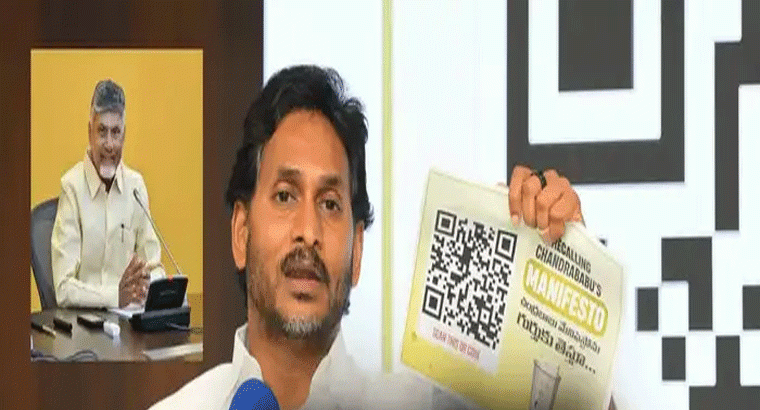 వైఎస్ జగన్ కీలక నిర్ణయం.. చంద్రబాబు పేరుతో కార్యక్రమం