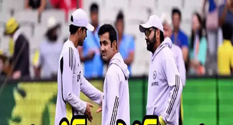 టీమిండియా హెడ్‌కోచ్‌గా గంభీర్ రిపోర్ట్ కార్డు ఇదే.. అదొక్కటే పాజిటివ్, ఇలాగైతే ఎలా!