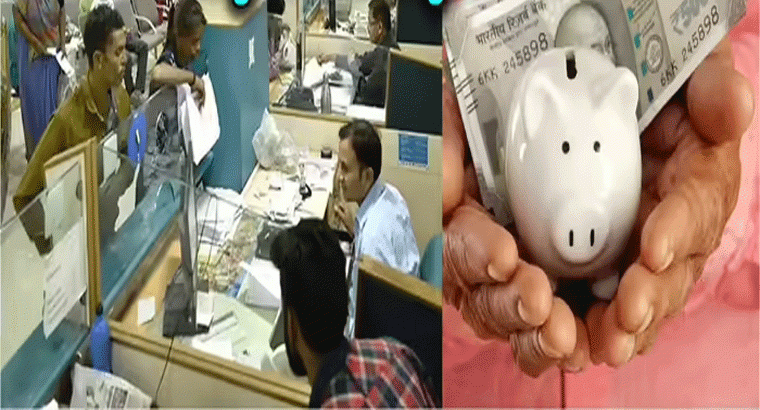 ఖాతాలో ఎంత బ్యాలెన్స్ ఉంటే వడ్డీ ఎంతొస్తుందో తెలుసా?