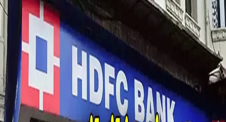 వడ్డీ రేట్లు తగ్గించిన హెచ్‌డీఎఫ్‌సీ.. ఇప్పుడు రూ.20 లక్షల హోమ్ లోన్‌కు..ఈఎంఐ ఎంత కట్టాలి