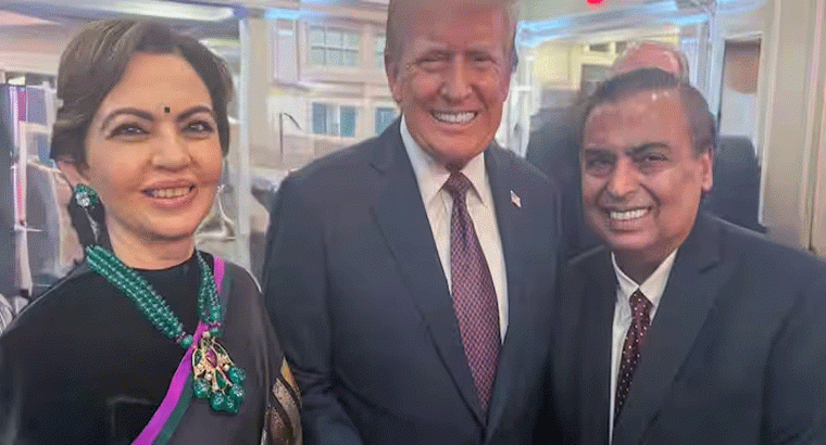 ట్రంప్‌తో ముకేశ్ అంబానీ భేటీ
