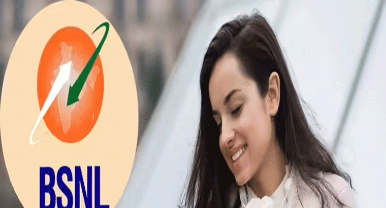 ఏడాదికి ఒకసారే రీఛార్జ్.. బీఎస్ఎన్ఎల్ న్యూఇయర్ ప్లాన్