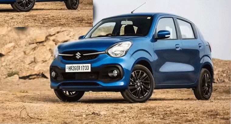 రూ. 4.70 లక్షలకే మారుతీ కొత్త కారు.. ఏకంగా రూ. 94 వేలు తగ్గింపు