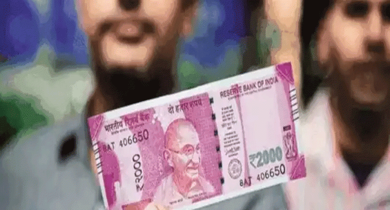 మీ వద్ద రూ.2000 నోట్లు ఉన్నాయా.. అయితే మీకో శుభవార్త..