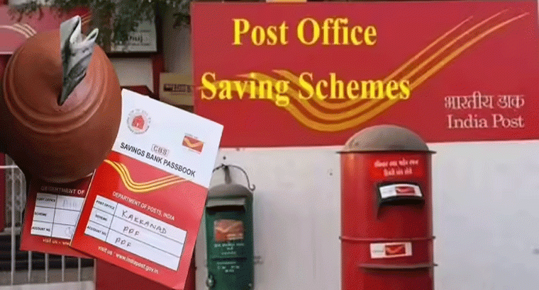 రూ.1 లక్షకు ఏడాదికి ,,,,పోస్టాఫీసు నుంచి 10 పథకాలు
