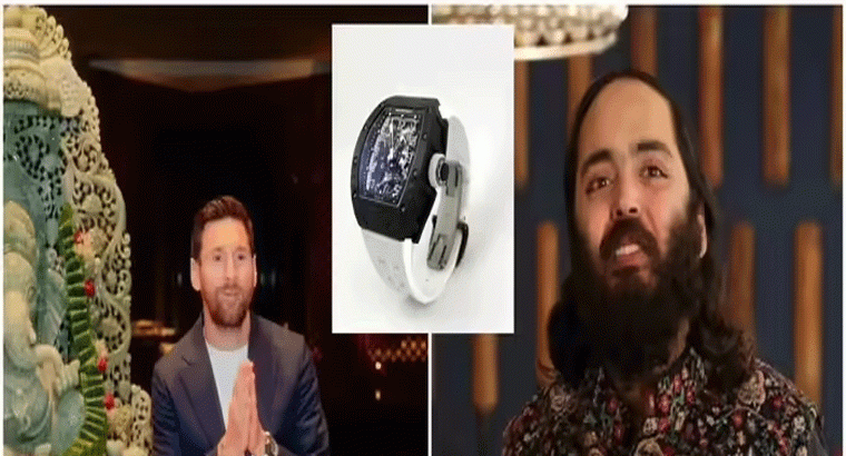 మెస్సీకి అనంత్ అంబానీ ఖరీదైన గిఫ్ట్.. ధర ఎన్ని కోట్లంటే