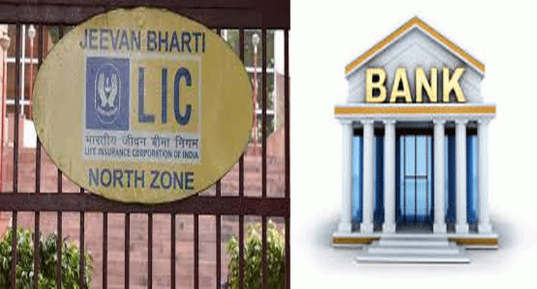 మళ్లీ ప్రభుత్వ కంపెనీల్లో వాటా అమ్మేస్తున్న కేంద్రం.. లిస్ట్‌లో ఎల్ఐసీ సహా బ్యాంకులు