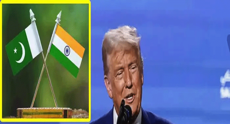 భారత్-పాక్ కలిసి డిన్నర్ చేయాలి.. డొనాల్డ్ ట్రంప్ 