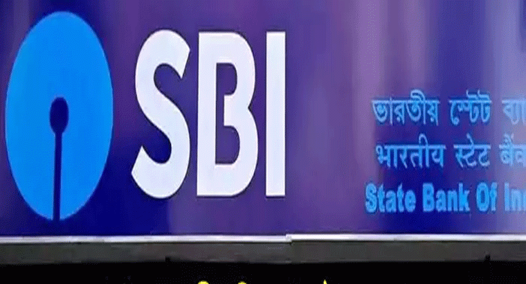 అరుదైన ఘనత సాధించిన ఎస్బీఐ.. దేశంలోనే అత్యుత్తమ బ్యాంకుగా ఎంపిక