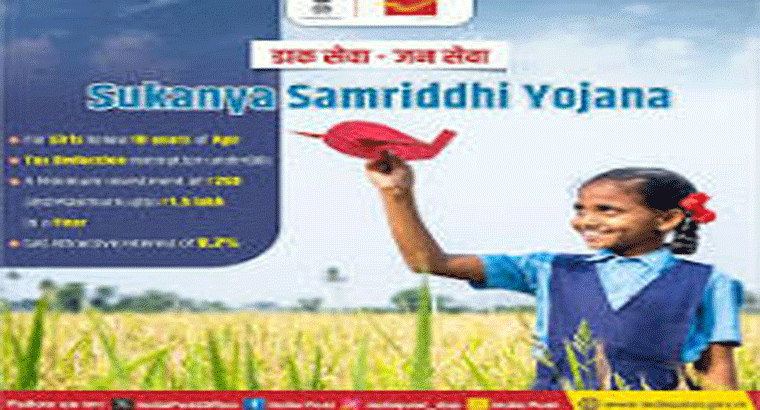 సుకన్య సమృద్ధి, పీపీఎఫ్ ఇన్వెస్టర్లకు బ్యాడ్‌న్యూస్.. కేంద్రం కీలక ప్రకటన