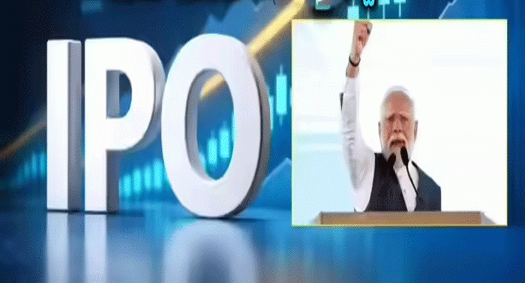ఈవారం 4 ఐపీఓలు, 7 లిస్టింగులు.. ప్రభుత్వ కంపెనీ ఐపీఓపైనే అందరి దృష్టి