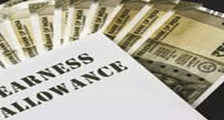 డీఏ పెంపుపై త్వరలోనే ప్రకటన.. ఉద్యోగులకు జీతం ఎంత పెరుగుతుంది