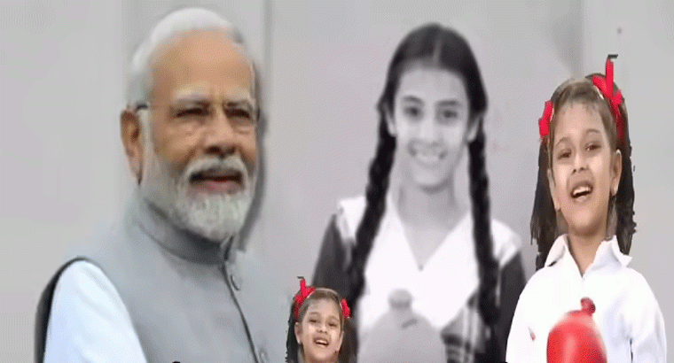 ఆడ పిల్లల పేరుపై రూ.3.25 లక్షల కోట్లు జమ.. పీఎం మోదీ కీలక ప్రకటన
