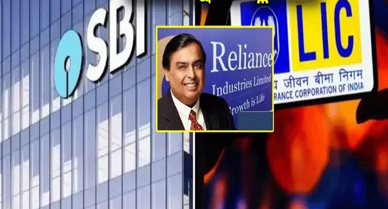 ఇన్వెస్టర్లను నిండా ముంచిన రిలయన్స్, LIC, ఎస్‌బీఐ షేర్లు.. వారంలోనే రూ. 2 లక్షల కోట్ల లాస్.. ఇలా అయిందేంటి