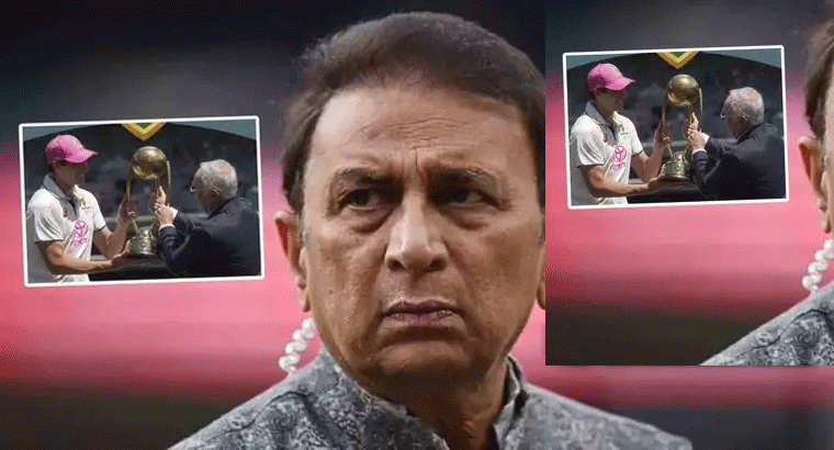 సునీల్ 'గవాస్కర్‌'కు ఘోర అవమానం.. అక్కడే ఉన్నా పట్టించుకోకుండా