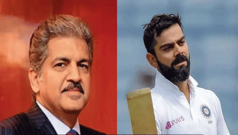 అంతా మీరే చేశారు... ఆనంద్ మహీంద్రపై విరాట్ ఫ్యాన్స్ అసహనం