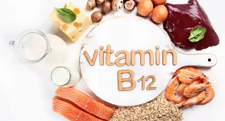 రోజుకు ఎంత బి12 విటమిన్ శరీరానికి అవసరం