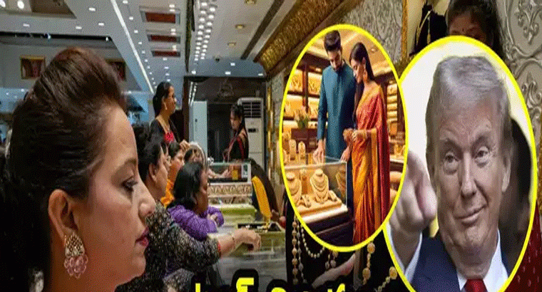 ట్రంప్ గెలుపుతో మారిన లెక్కలు.. డాలర్ దెబ్బకు బంగారం ధరలు భారీ పతనం