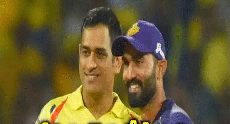 ధోనీ ఫ్యాన్స్‌కు దినేశ్ కార్తిక్ క్షమాపణలు