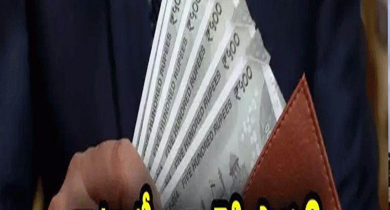 గ్రాట్యుటీ ఎలా లెక్కిస్తారో తెలుసా? 5,7,10 ఏళ్ల సర్వీసుపై రూ. 30 వేల జీతంపై ఎంతొస్తుందో లెక్కలివే.