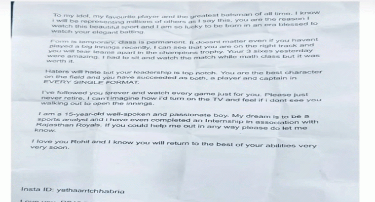 మనసును హత్తుకుంటోన్న రోహిత్ అభిమాని లేఖ