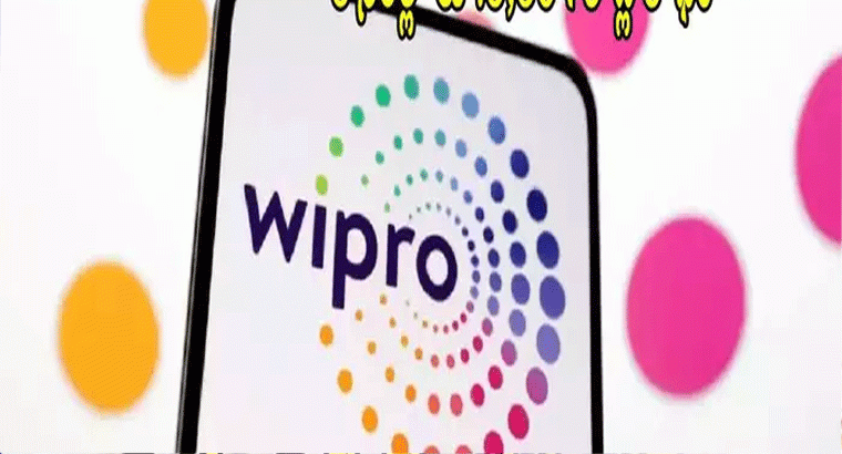 టెక్ దిగ్గజం 'విప్రో' గుడ్‌న్యూస్.. ఒక్కో షేరుకు రూ.6 డివిడెండ్ ప్రకటన
