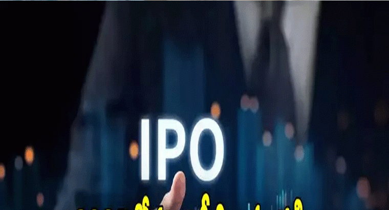  ఈ 2025లో ఏకంగా రూ.3 లక్షల కోట్ల పబ్లిక్ ఇష్యూలు.. కోటక్ క్యాపిటల్ అంచనా